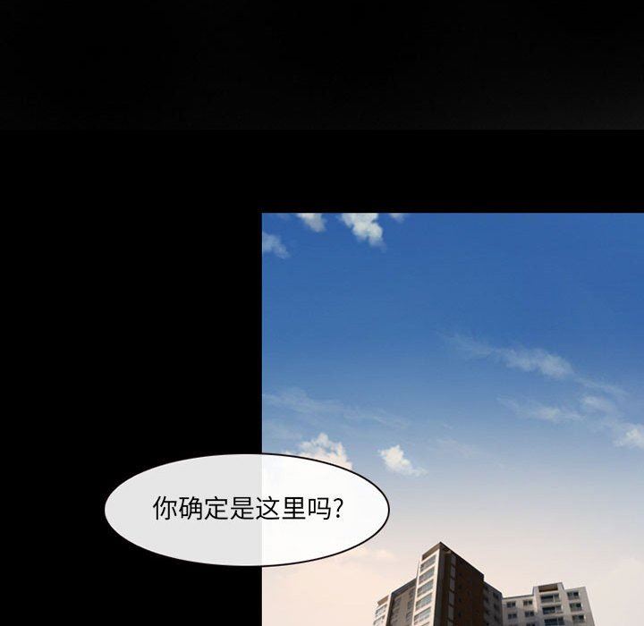 耳畔的神音第52话