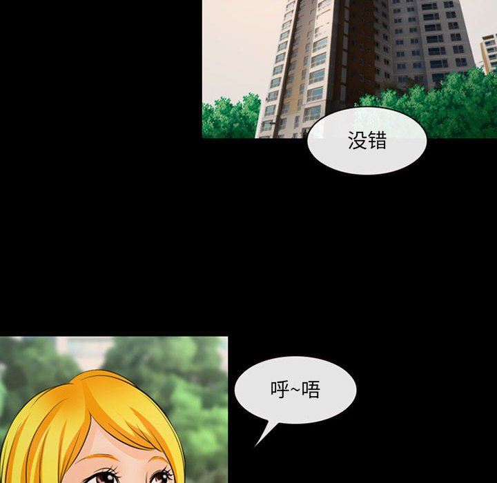 耳畔的神音第52话