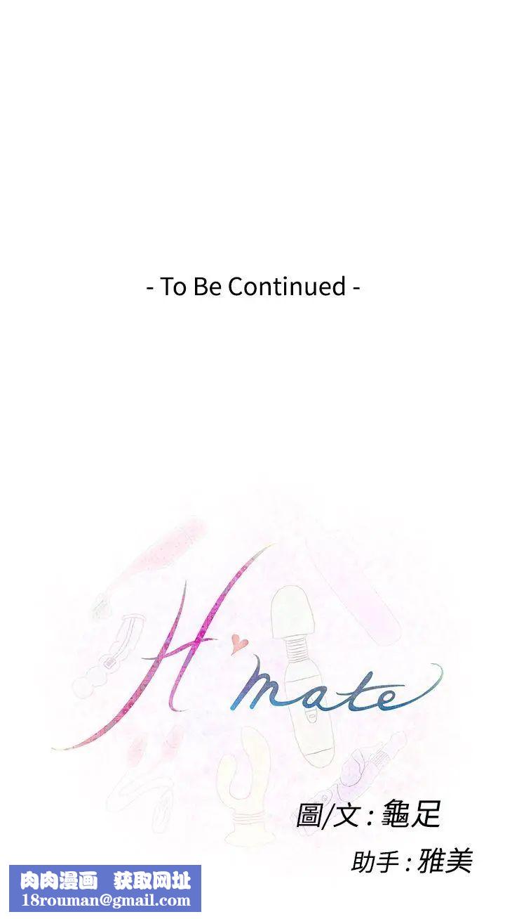 H-Mate第13话-因为...我爱妳