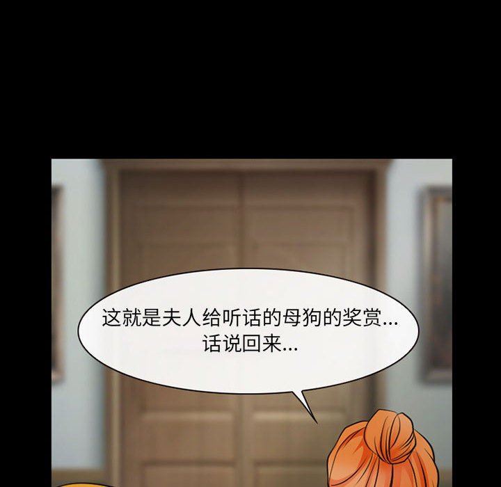 耳畔的神音第52話