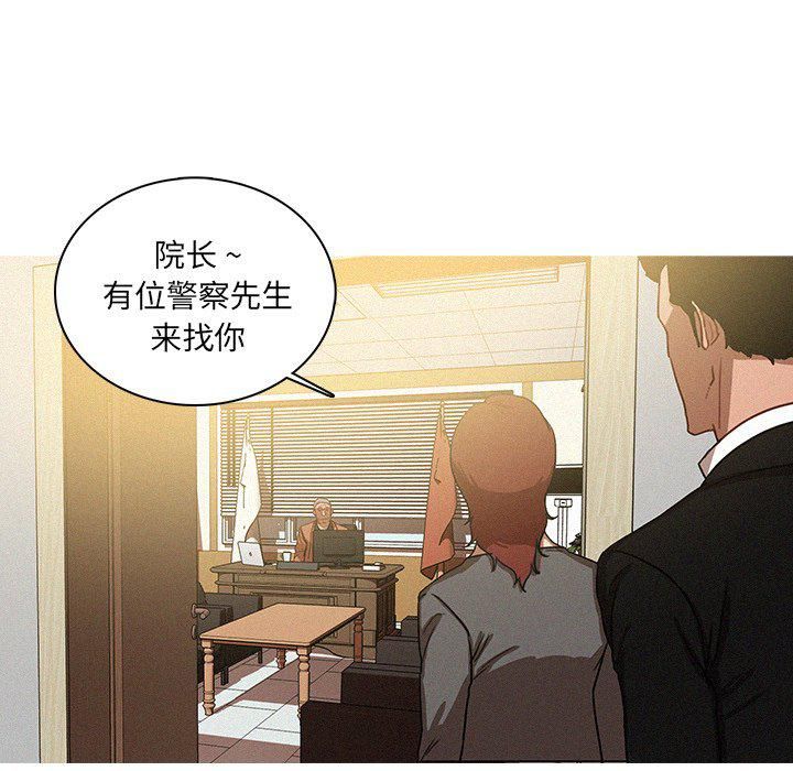 迷失天堂第34話