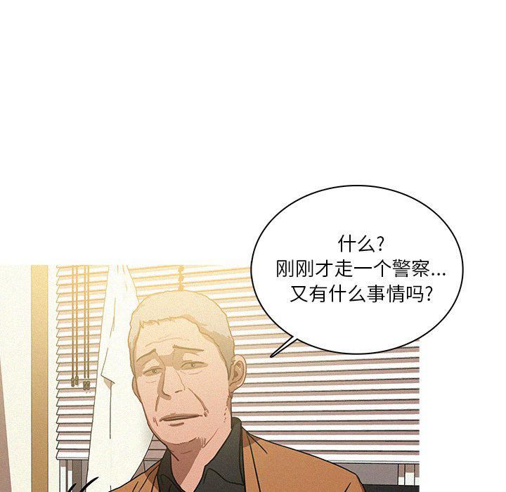 迷失天堂第34話