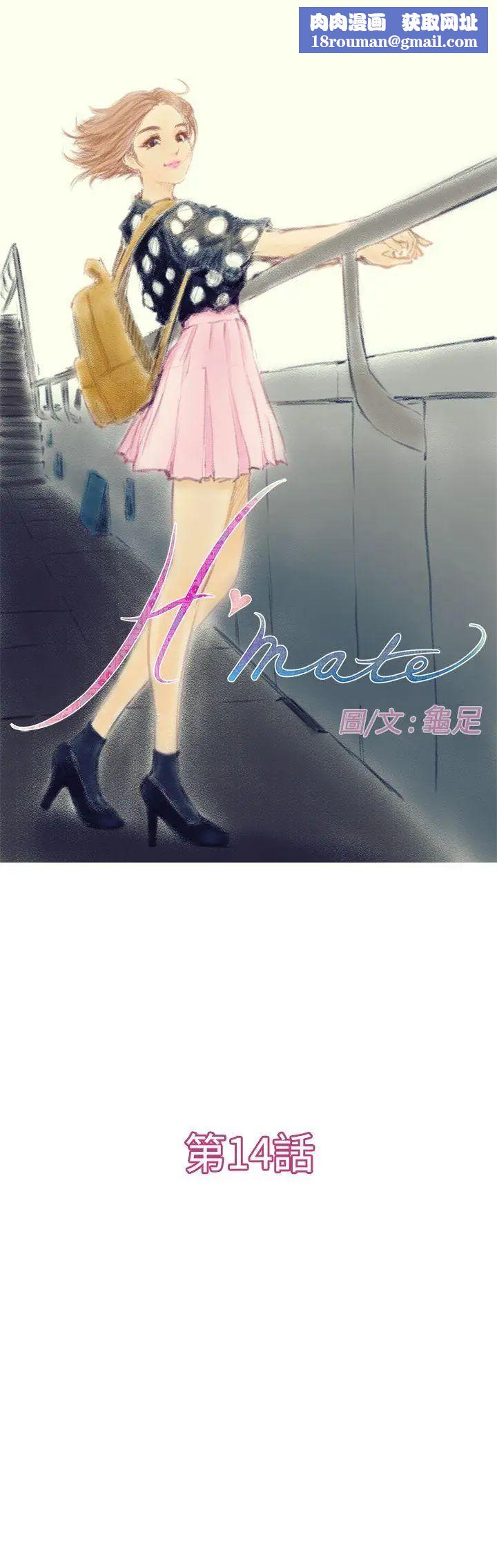 H-Mate第14話-妳不要騙人了!