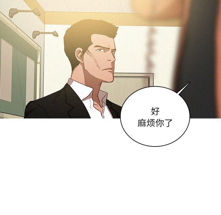 迷失天堂第34話