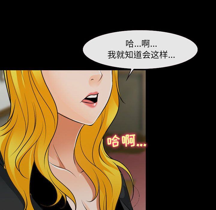 耳畔的神音第52话