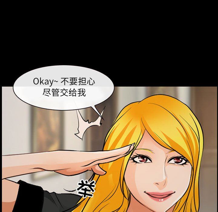 耳畔的神音第52話