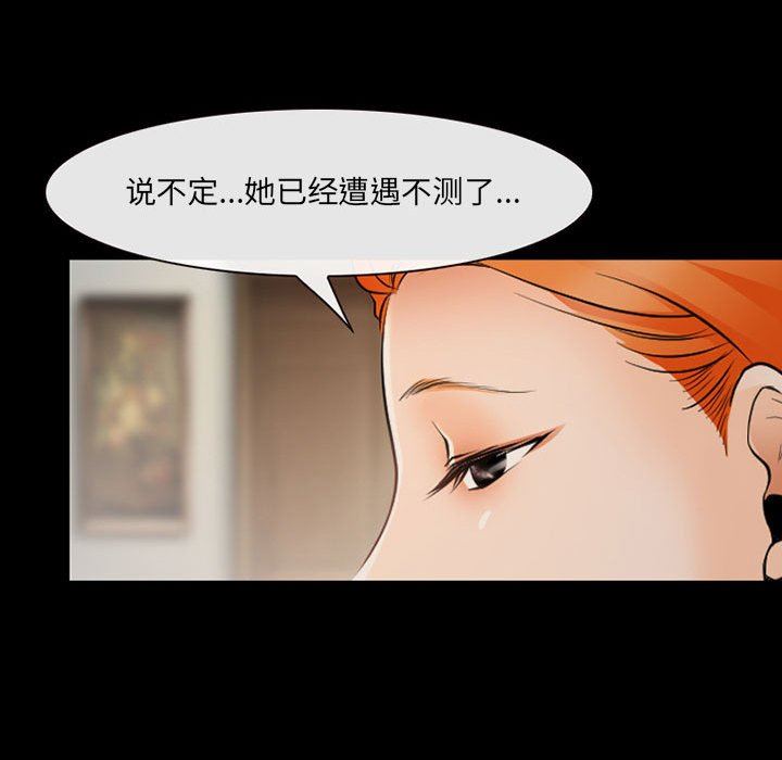 耳畔的神音第52话