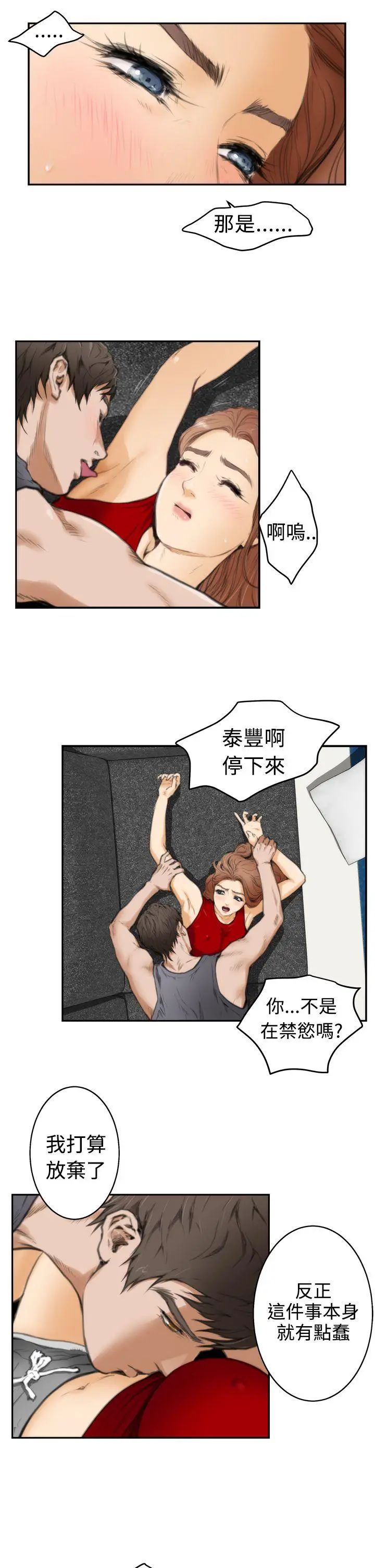 H-Mate第14话-妳不要骗人了!