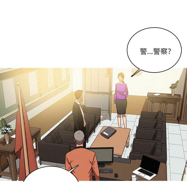 迷失天堂第34話