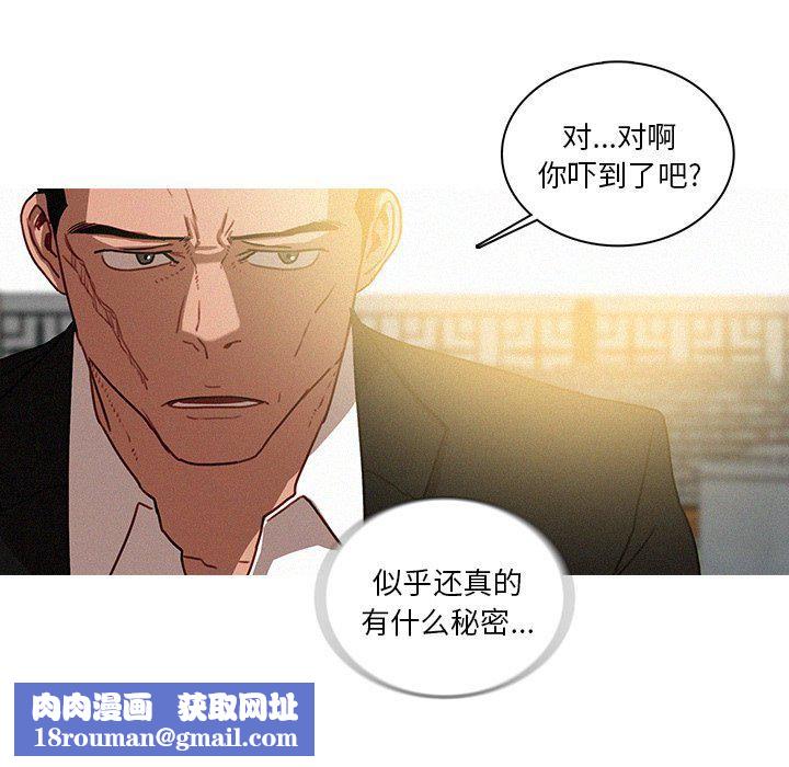 迷失天堂第34話