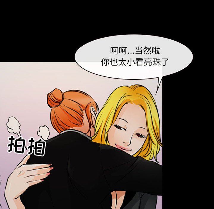 耳畔的神音第52话