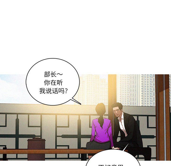 迷失天堂第34話