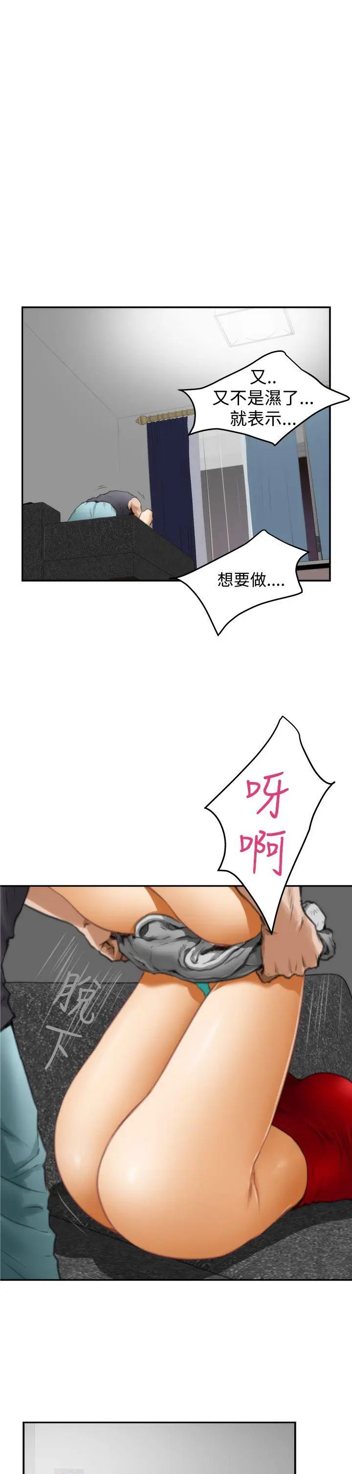 H-Mate第14話-妳不要騙人了!