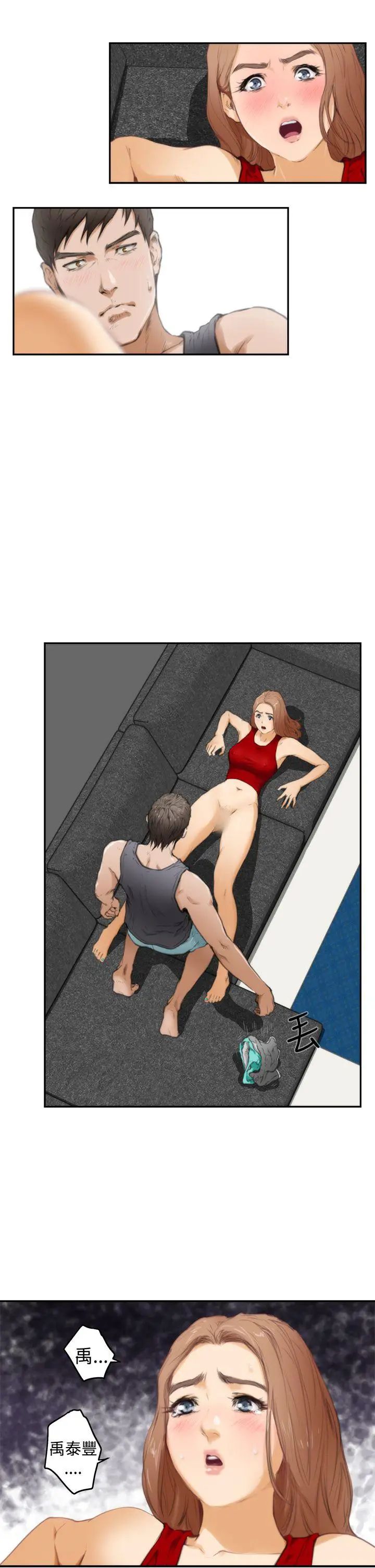 H-Mate第14话-妳不要骗人了!