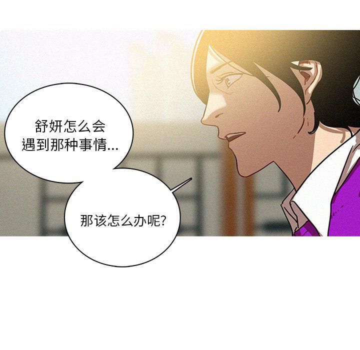 迷失天堂第34話