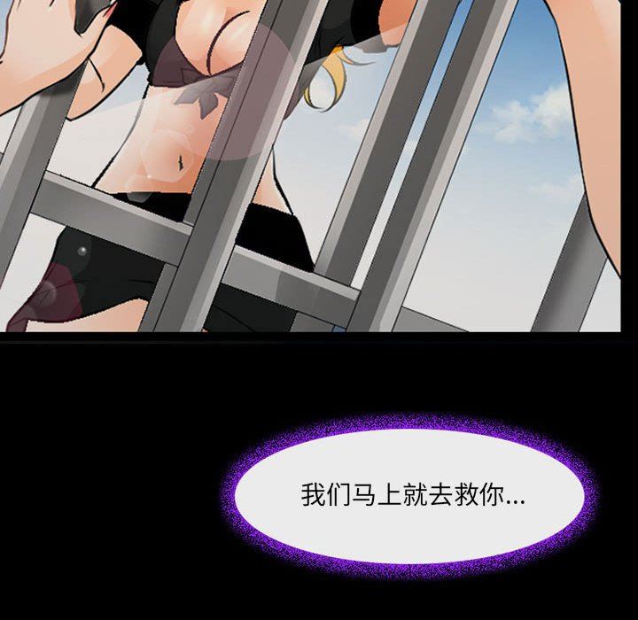 耳畔的神音第52話