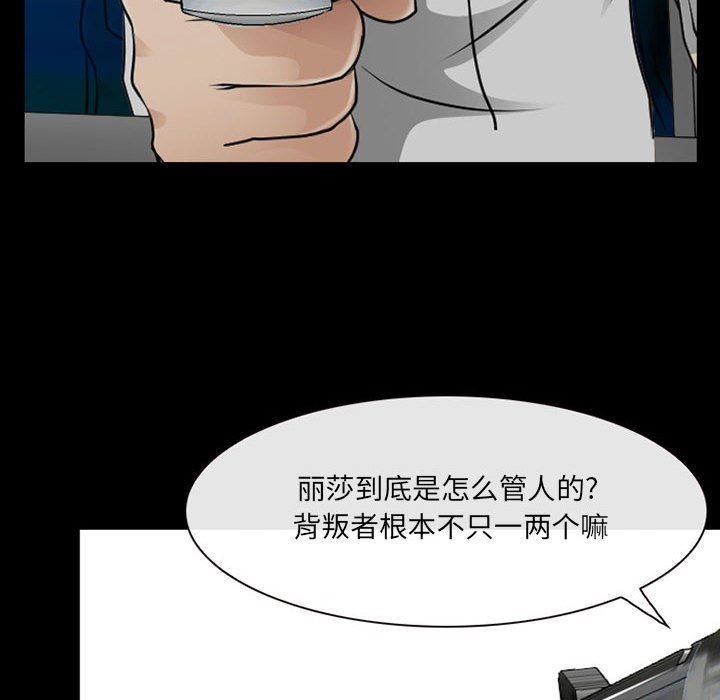 耳畔的神音第52话