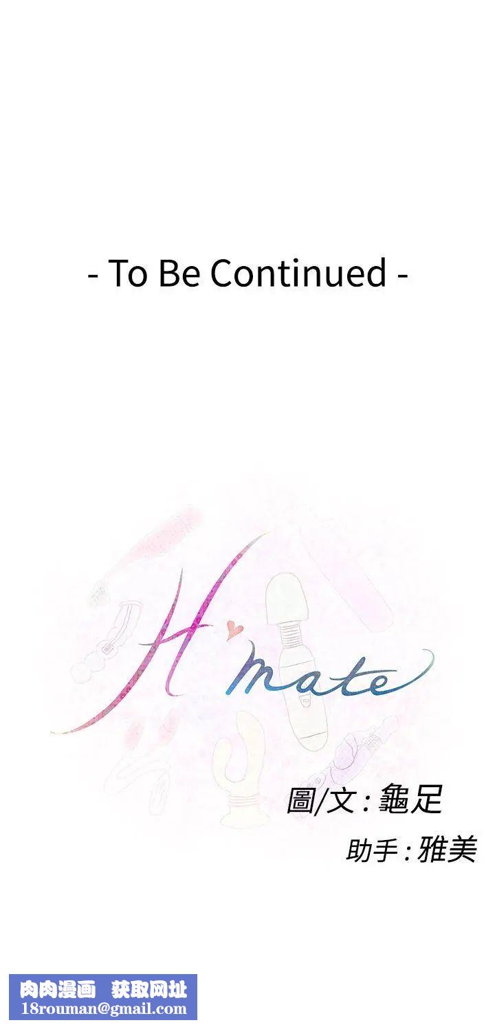 H-Mate第15话-和小时候不同了