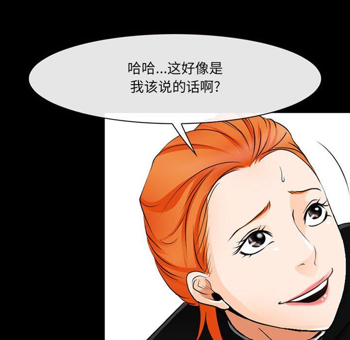 耳畔的神音第52話