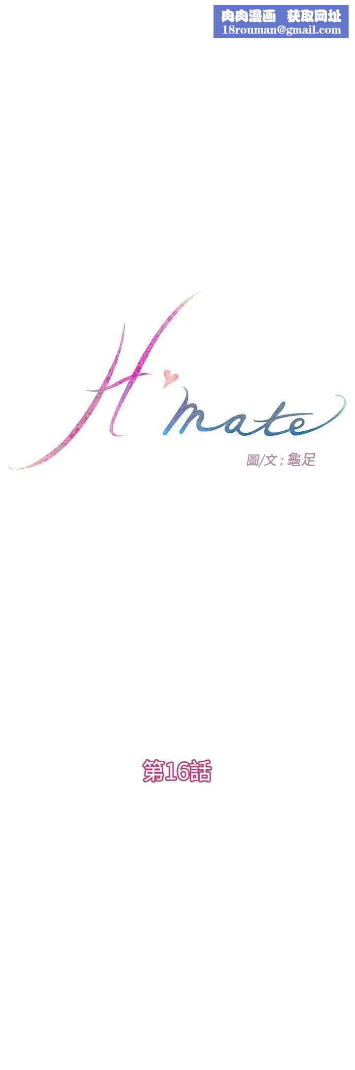 H-Mate第16话-我们交往吧