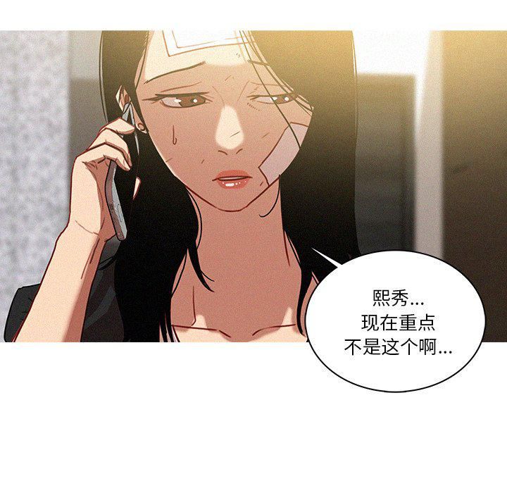 迷失天堂第35话