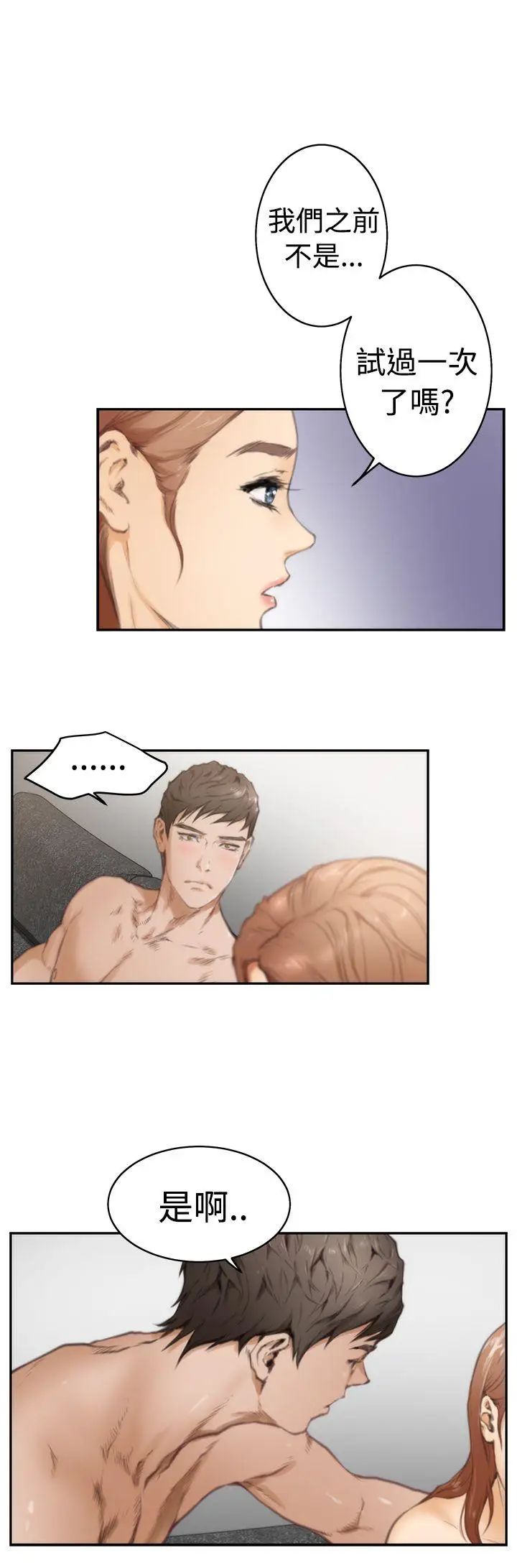 H-Mate第17话-我们只是太寂寞