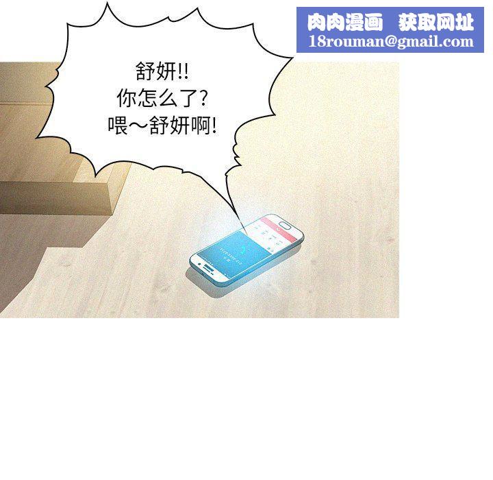 迷失天堂第35话