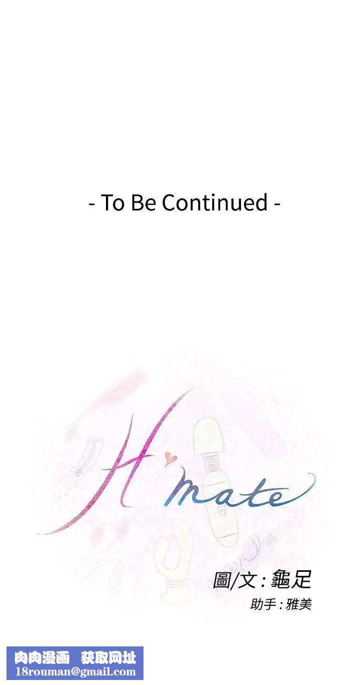 H-Mate第17话-我们只是太寂寞