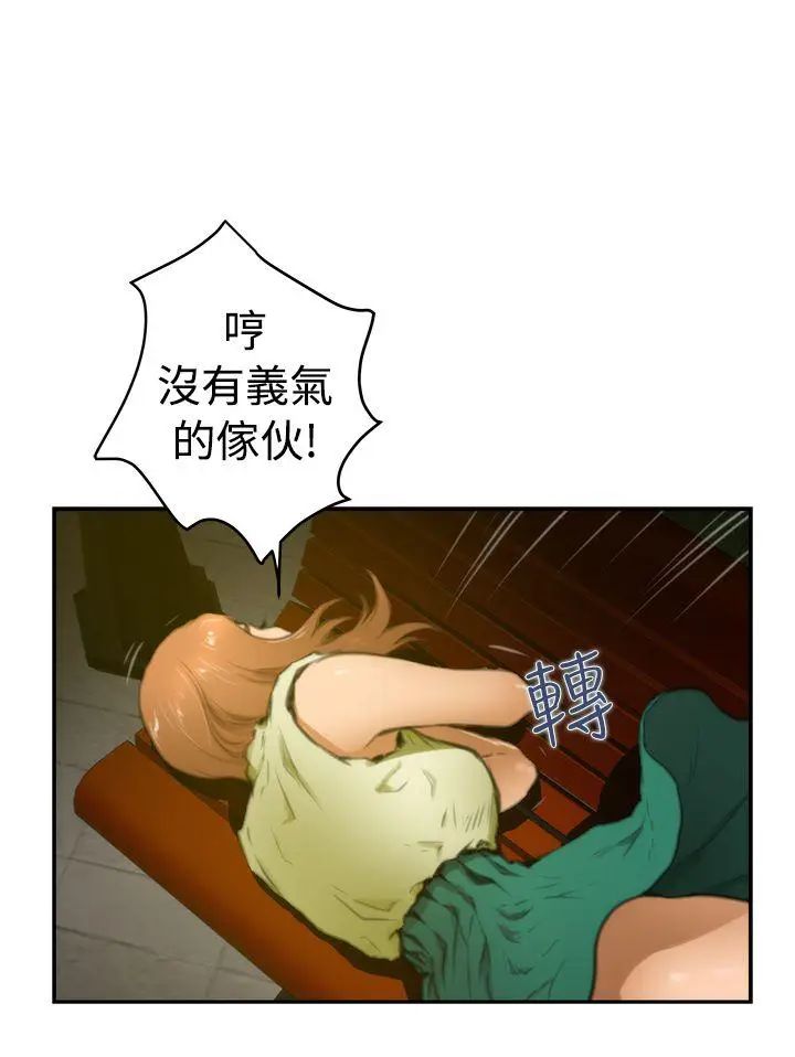 H-Mate第18话-永远的朋友