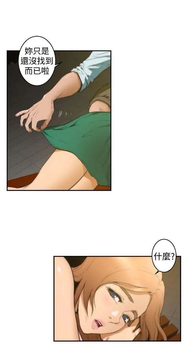 H-Mate第18话-永远的朋友