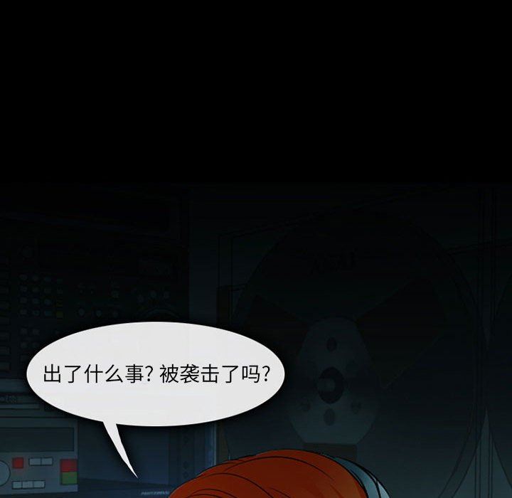 耳畔的神音第53话