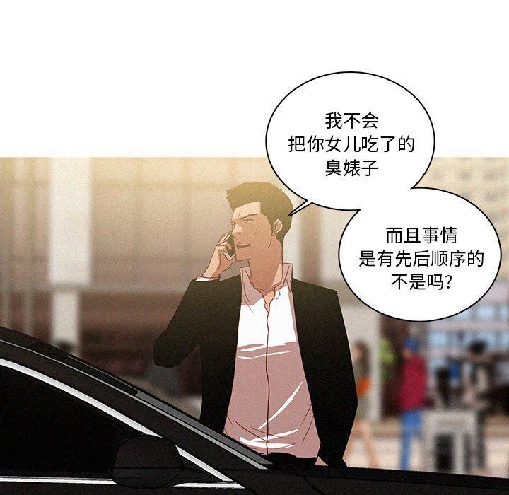 迷失天堂第35话