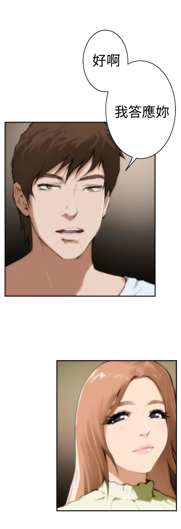 H-Mate第18话-永远的朋友