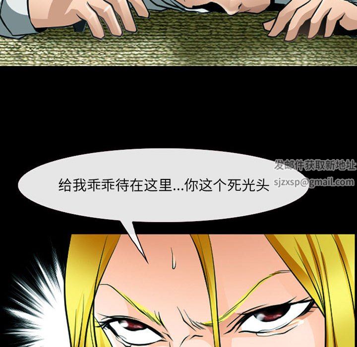 耳畔的神音第53話