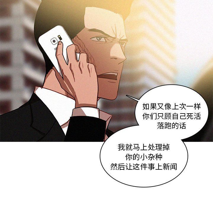 迷失天堂第35話