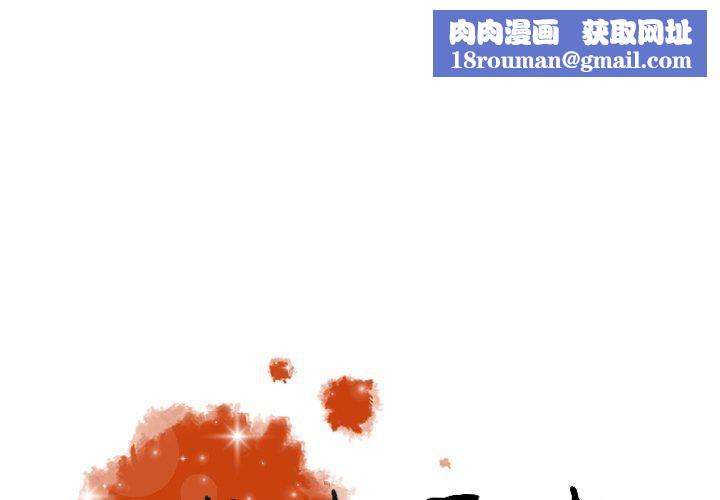 迷失天堂第36話