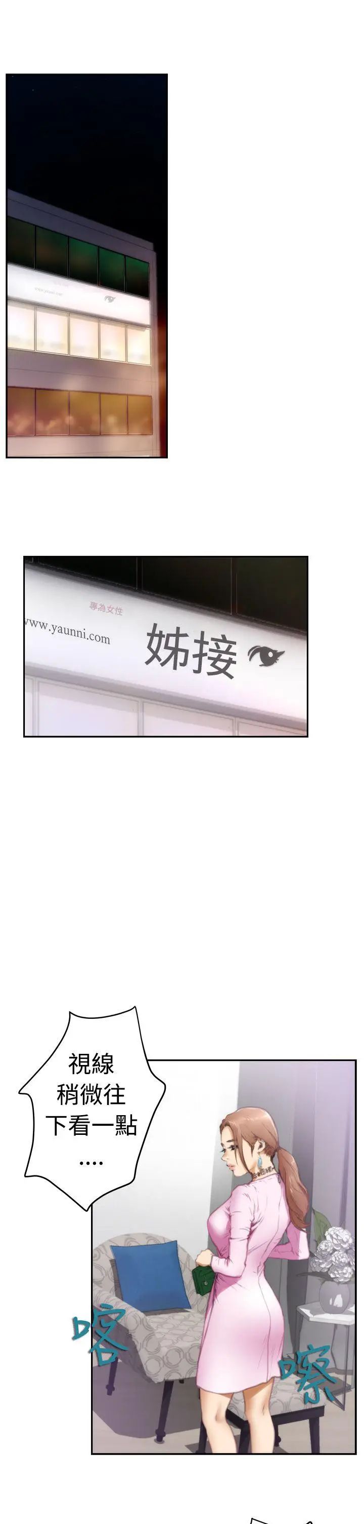 H-Mate第19话-我不会再这样了