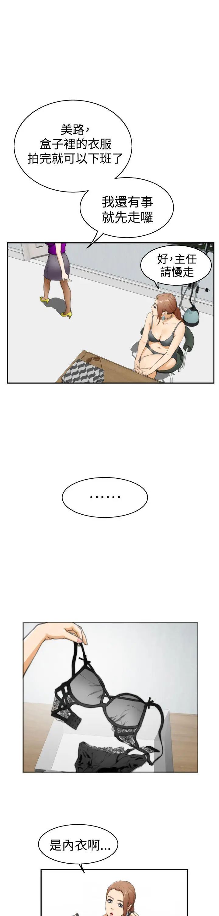 H-Mate第19话-我不会再这样了