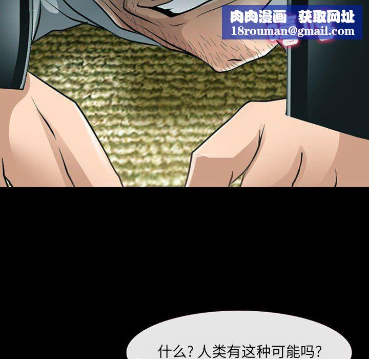 耳畔的神音第53話