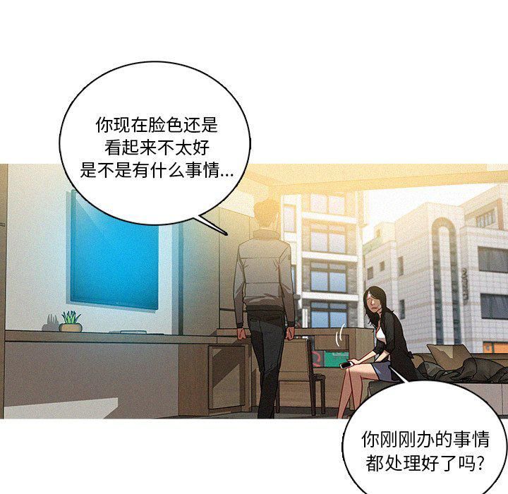 迷失天堂第36话