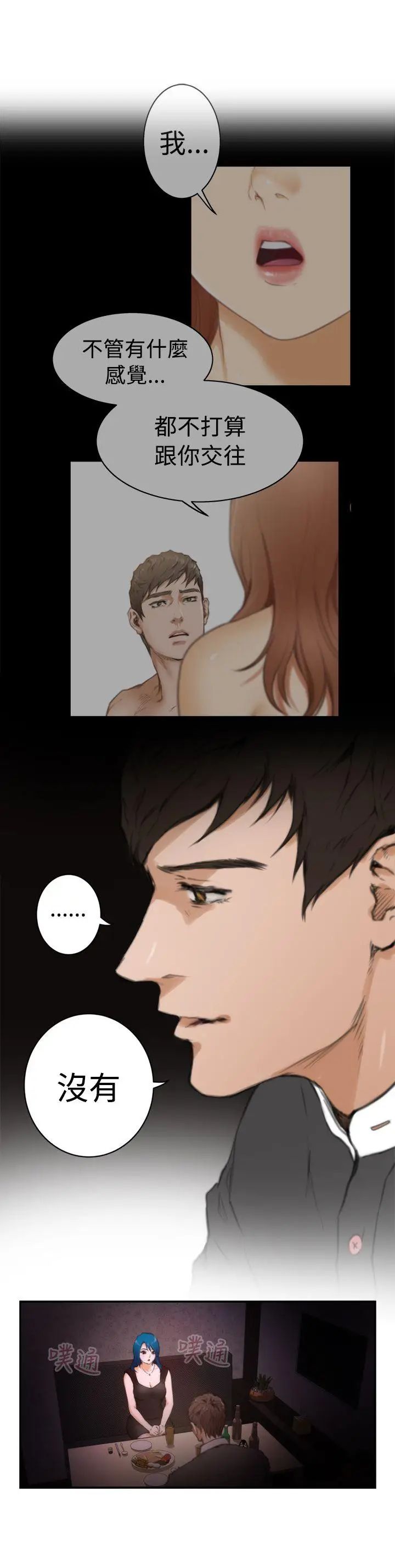 H-Mate第19話-我不會再這樣了