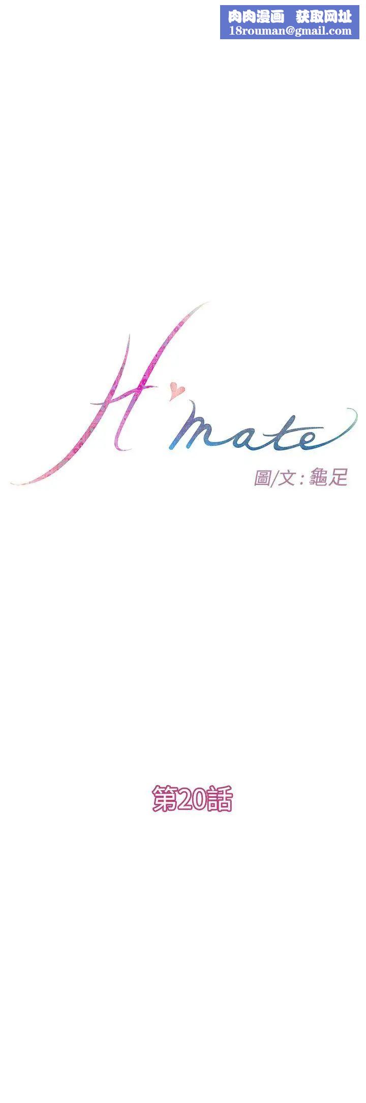 H-Mate第20话-Ilikeyou