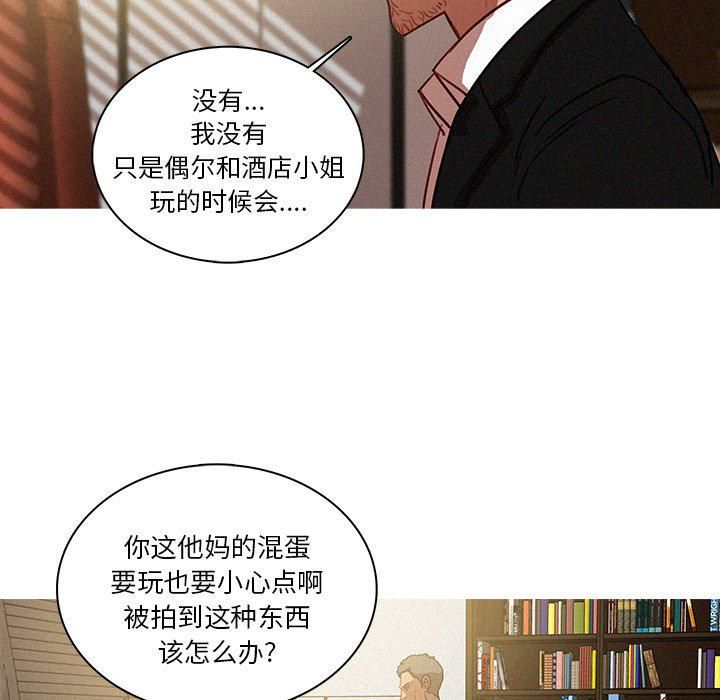 迷失天堂第36话