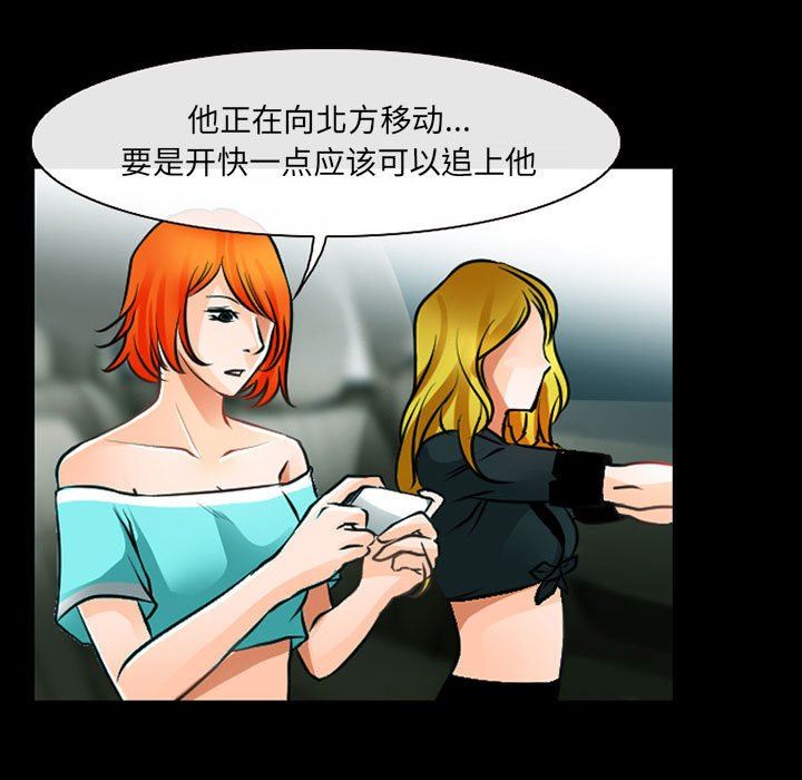 耳畔的神音第53话