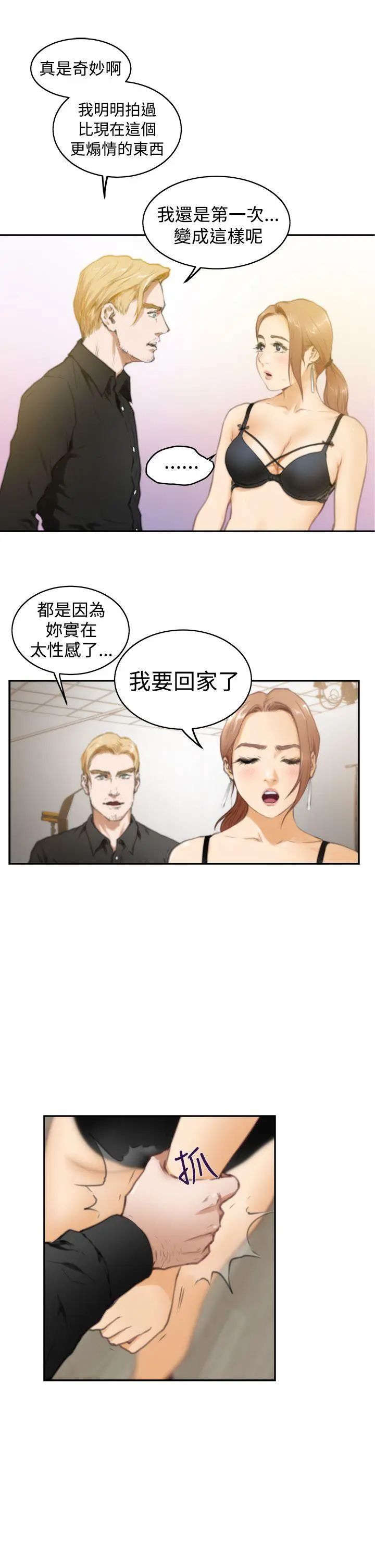 H-Mate第20话-Ilikeyou