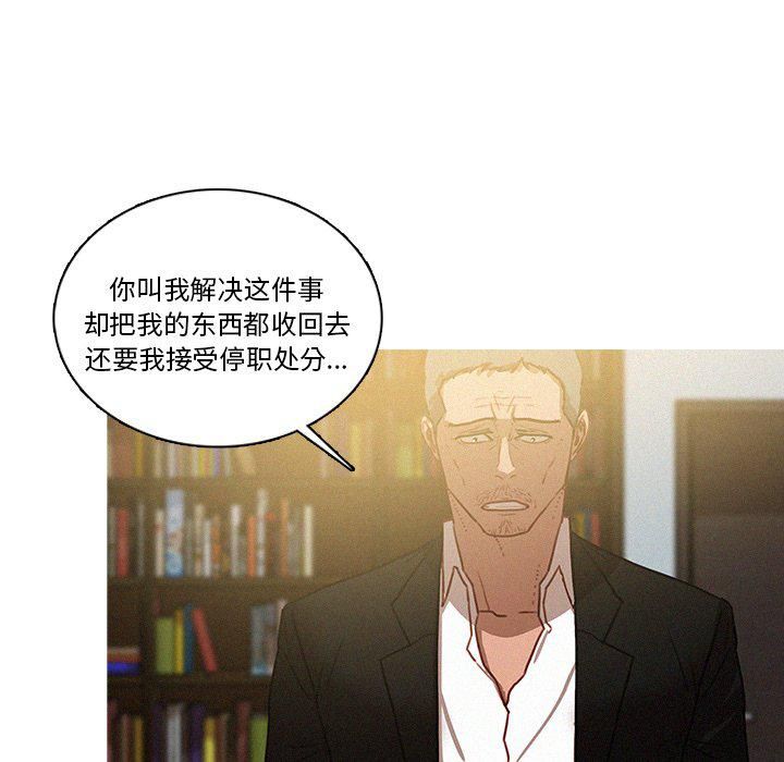 迷失天堂第36話