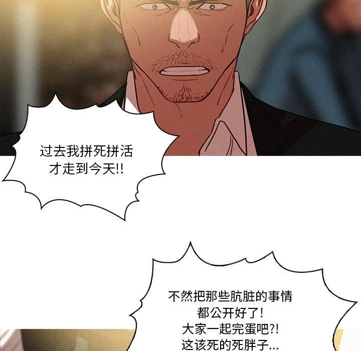 迷失天堂第36话