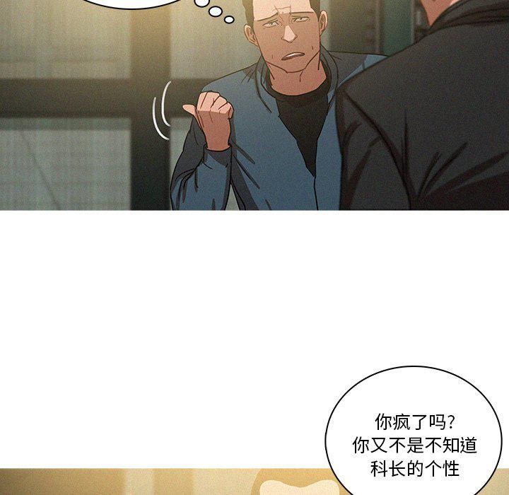 迷失天堂第36話