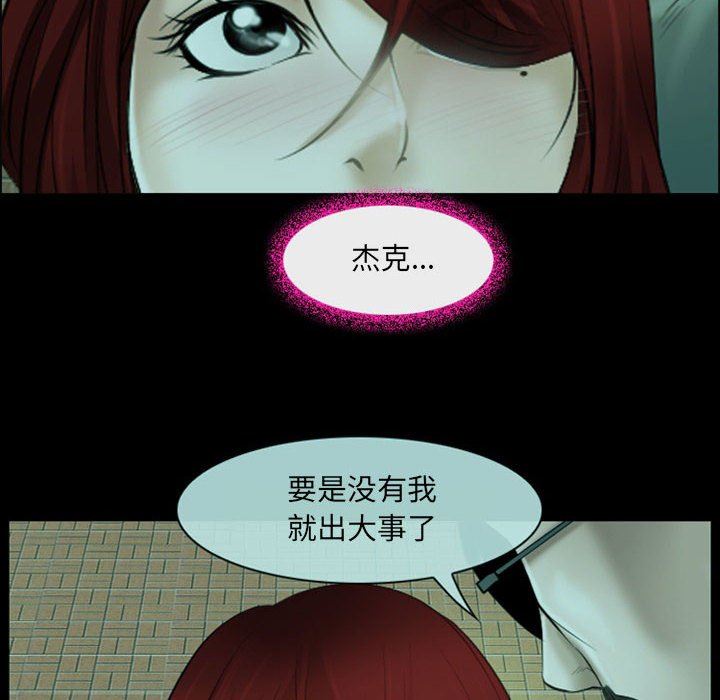 耳畔的神音第54話