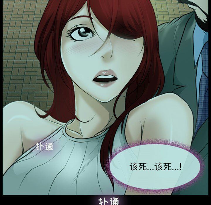 耳畔的神音第54話